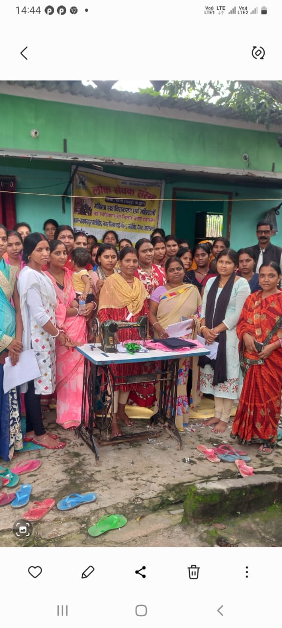 Lok Sewak Sansthan